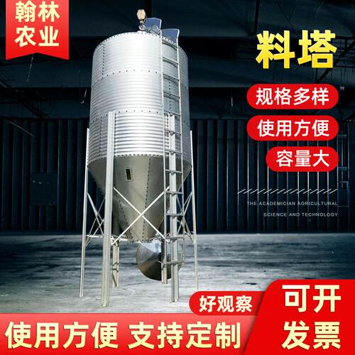 厂家供应 养殖饲料塔 镀锌料塔 自动化养殖料塔 散装饲料塔