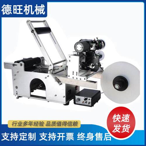 LT-50D半自动圆贴标机 自动贴标机 贴标打码机  不干胶贴标机