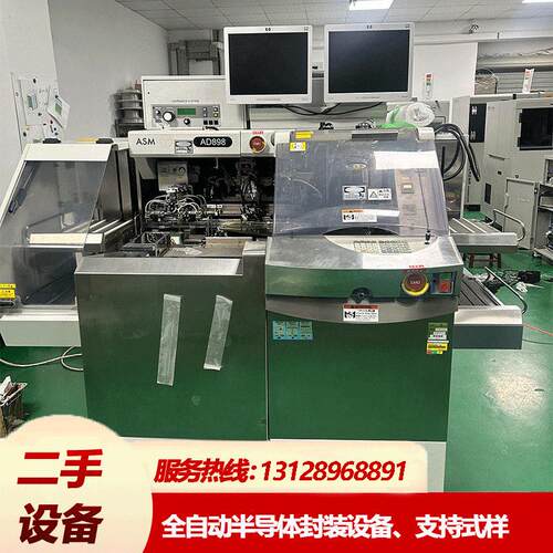 ASM AD898固晶机半导体IC 适配2cmx2cm大芯片 大材料