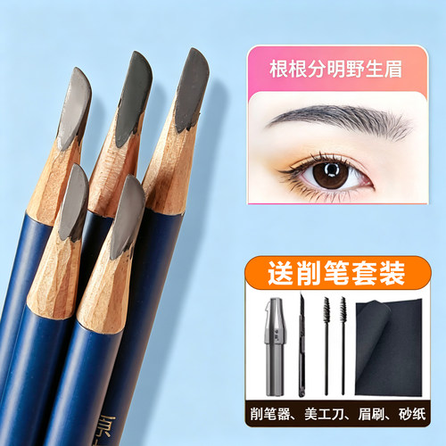 亨丝原木野生砍刀眉笔根根分明