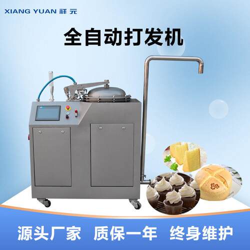 商用130L打发机 全自动糕点纸杯蛋糕泡芙打发 蛋糕房设备