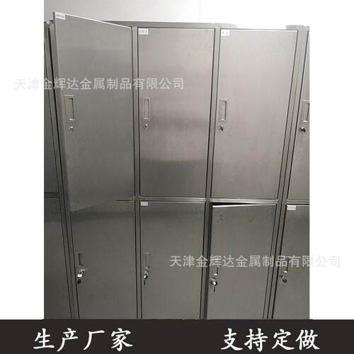 更衣柜 不锈钢更衣柜 304不锈钢更衣柜 天津6门更衣柜