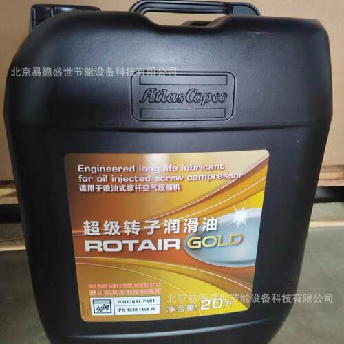 博莱特超级转子润滑油 ROTAIR GOLD全合成空压机油1630145120