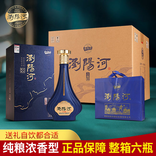 浏阳河酒古酿30浓香型白酒52度500ML*6瓶整箱