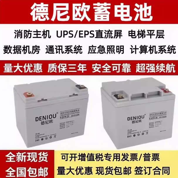 德尼欧蓄电池直流屏UPS机房用图片
