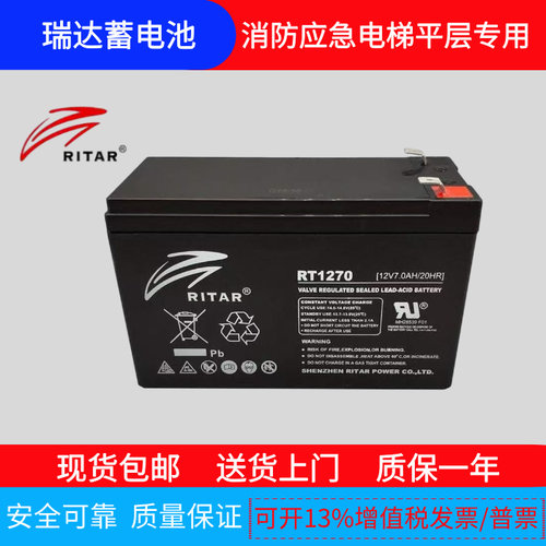 RITAR瑞达RT1270H通迅达电梯平层