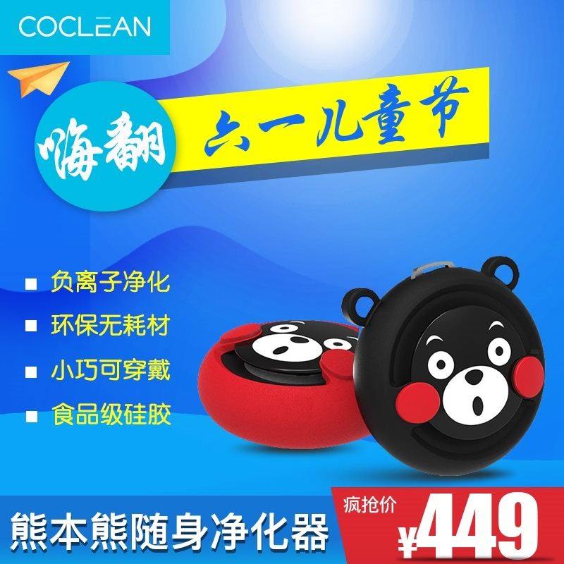 熊本熊个人随身便携式携带挂脖迷你小型空气净化器负离子