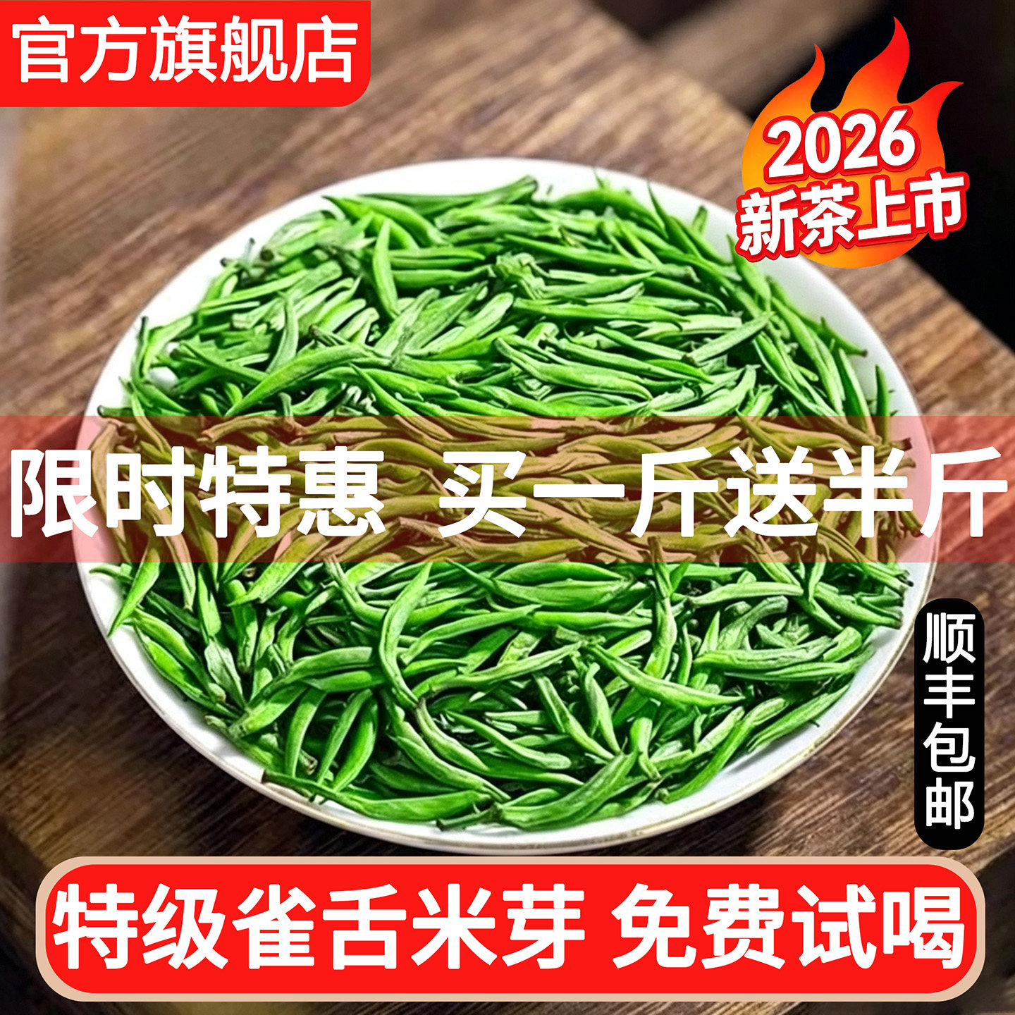 青暮雀舌绿茶明前特级新茶茶叶