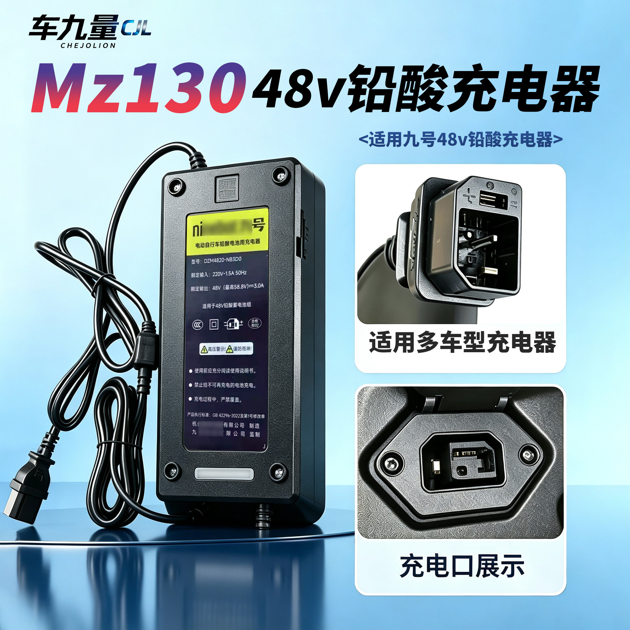 适用九号mz130充电器48V铅酸nzmix/v30c/a2z35c转换接头原装配件