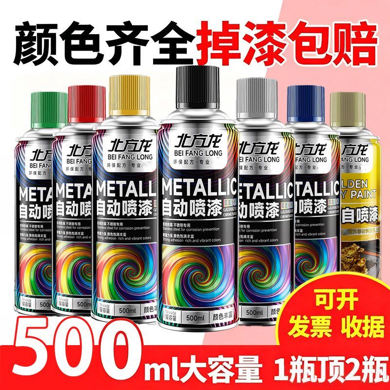 新疆包邮金属自喷漆手摇