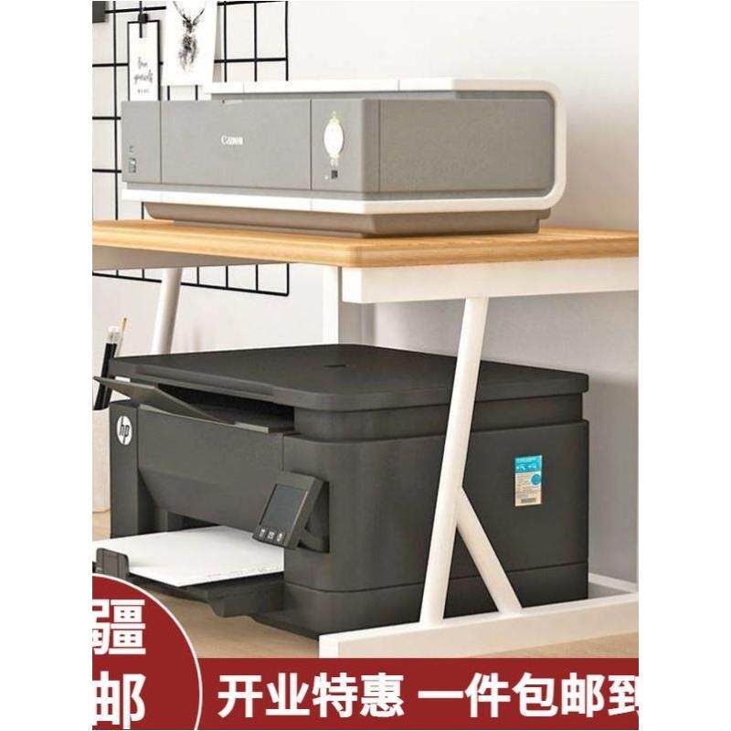 新疆包邮打印机架桌面小