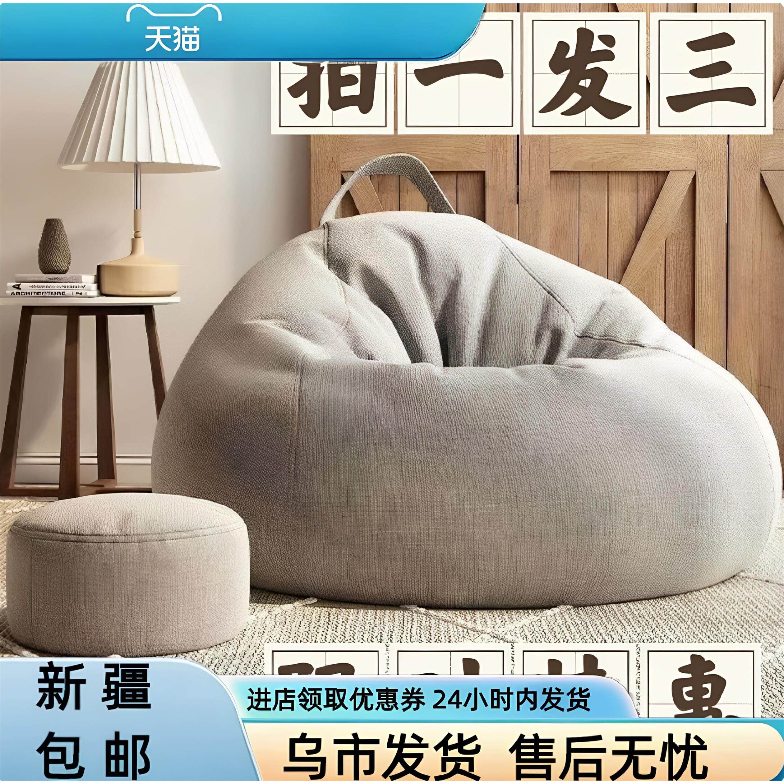 新疆包邮懒人沙发豆袋可