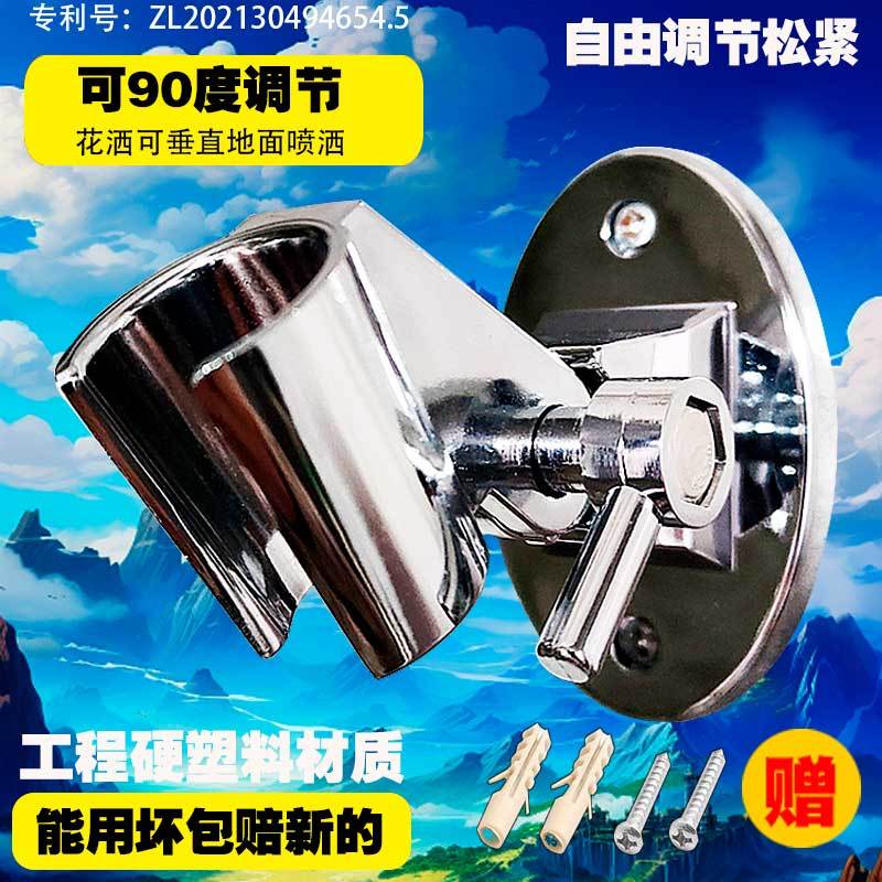 新疆包邮花洒支架可调节