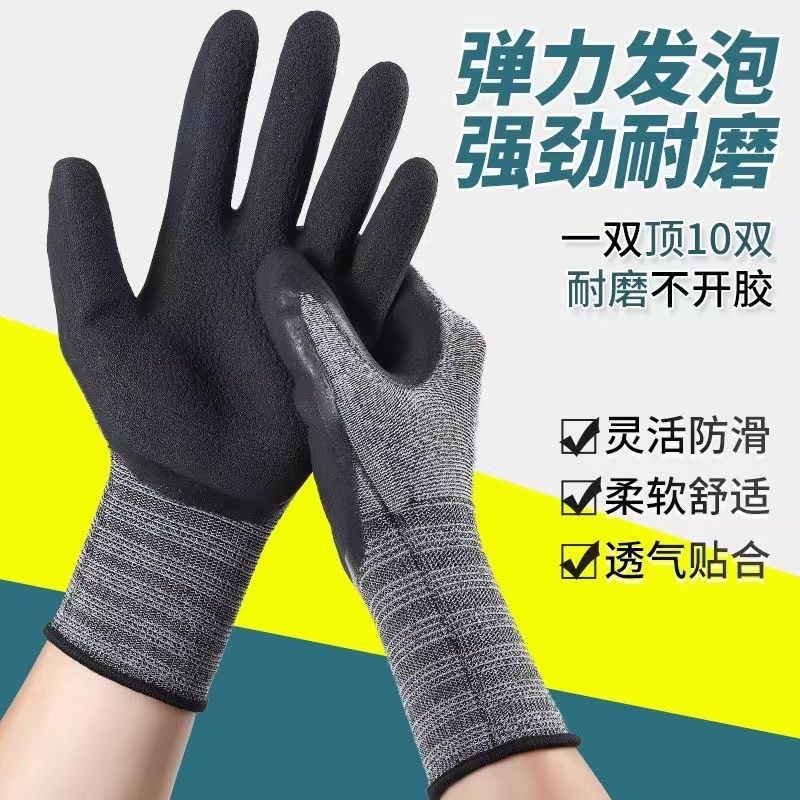 新疆包邮锦恒翔劳保手套