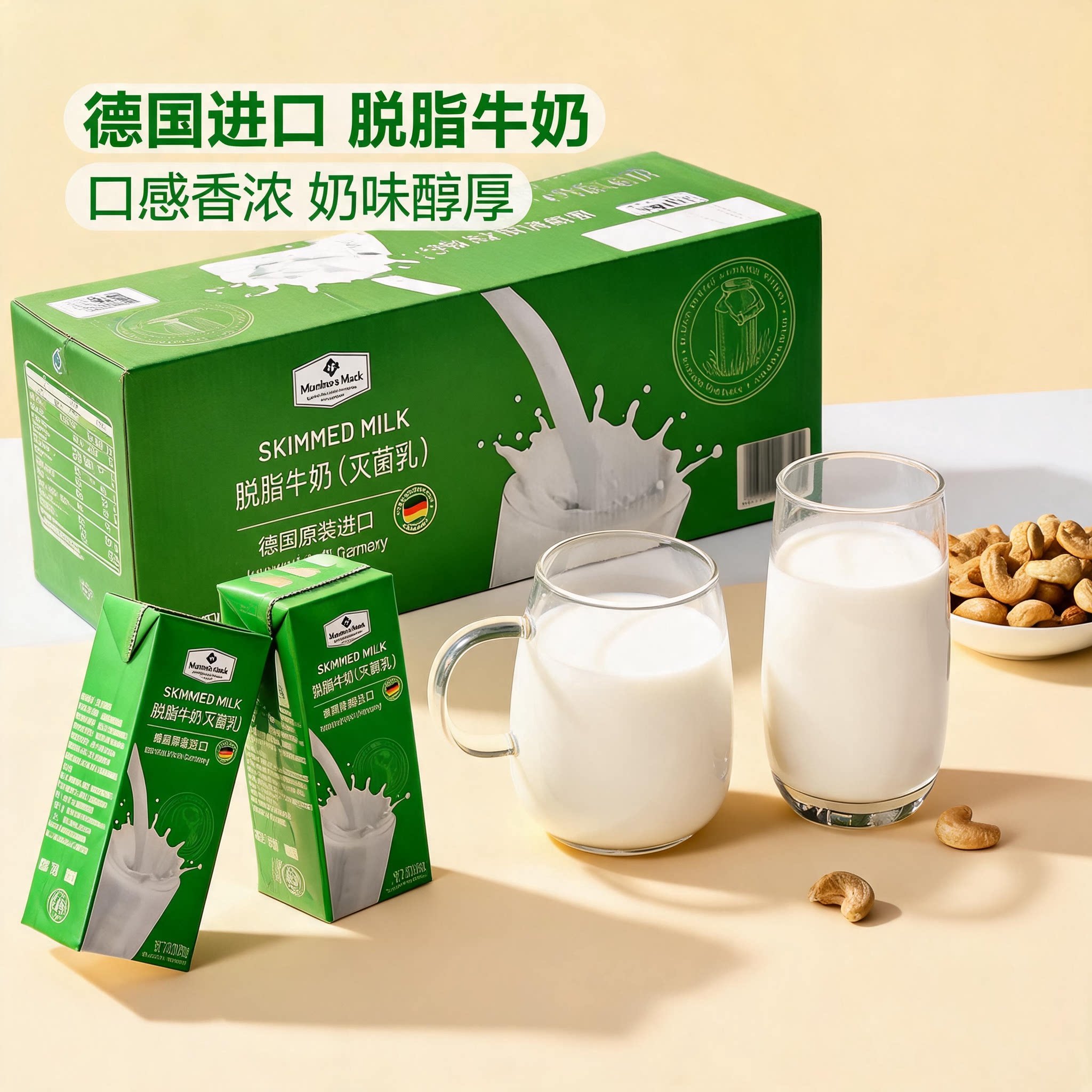 山姆脱脂牛奶(灭菌乳)