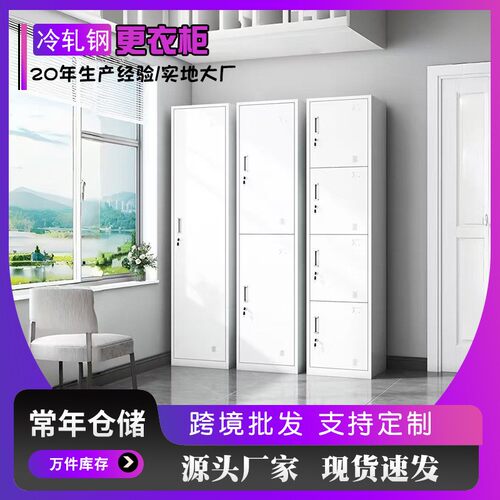 更衣柜员工宿舍更衣室铁皮柜钢制带锁储物柜健身房浴室存包柜鞋柜