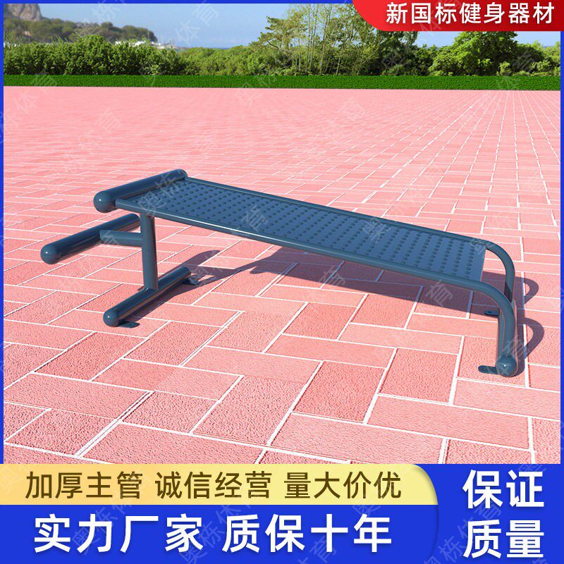奥栋室外中老年健身路径户外小区公园社区腹肌板仰卧起坐训练器