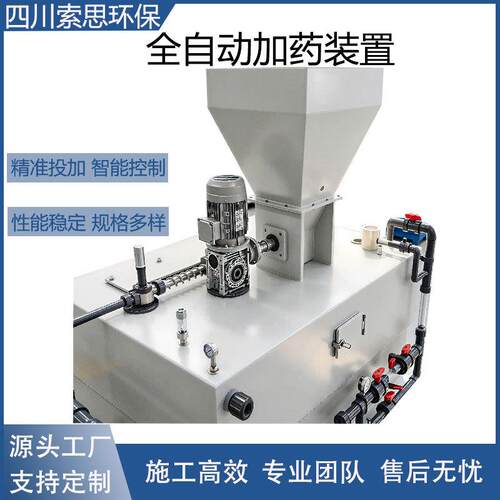 四川全自动加装置化工污水处理PAM/PAC一体化搅拌装置三厢加
