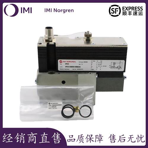 诺冠norgrenVP60系列压力阀VP2316BD761MB200气动比例阀