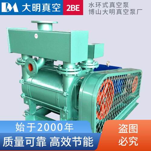 厂供2BEA202水环式真空泵 2BE202/2BE1-202水环式真空泵过滤机用