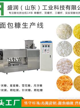 膨化面包糠糠生产线 休闲食品膨化设备 雪花片针状糠机器 膨化机