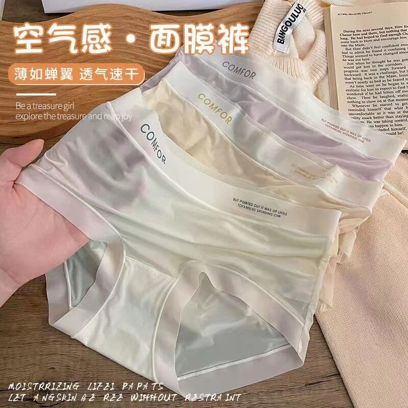 薄款冰丝无痕内裤女士中腰面膜裤女三角裤