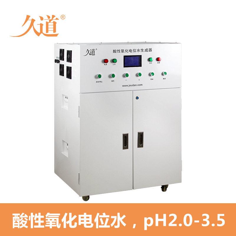 医院用酸性氧化电位水机AEOW强酸性电解水生成器消毒器械工厂直销图片
