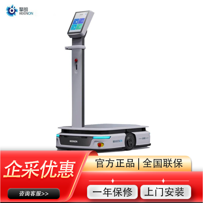 擎朗S100工业搬运机器人 24h作业车间仓储全自动物料转运机器人