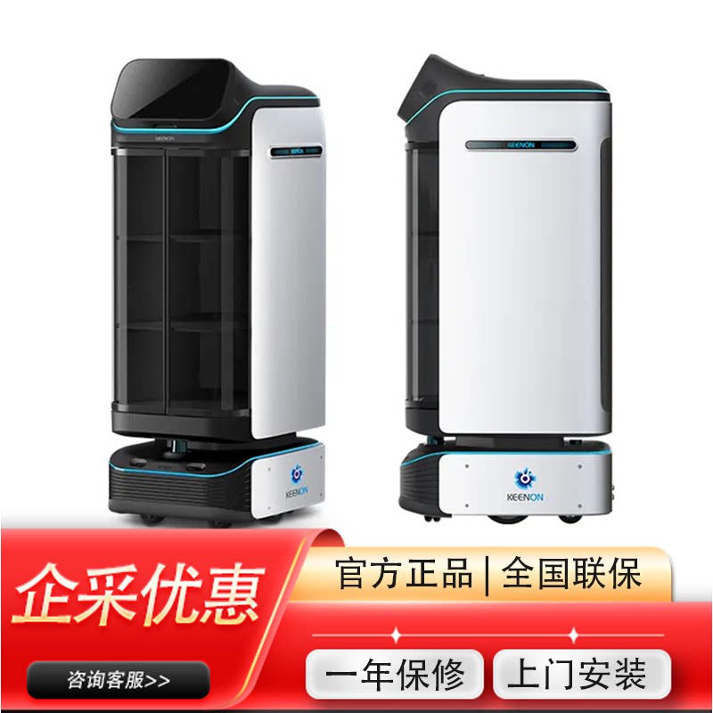 擎朗T3配送机器人180L大容量UV消毒脚踏自动开门酒楼餐厅送餐回盘