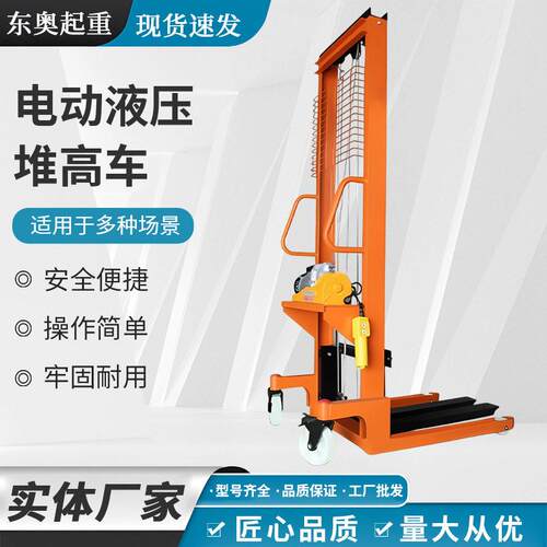 电动叉车半电动货叉装卸加厚钢堆垛机仓库超市搬运插电液压堆车