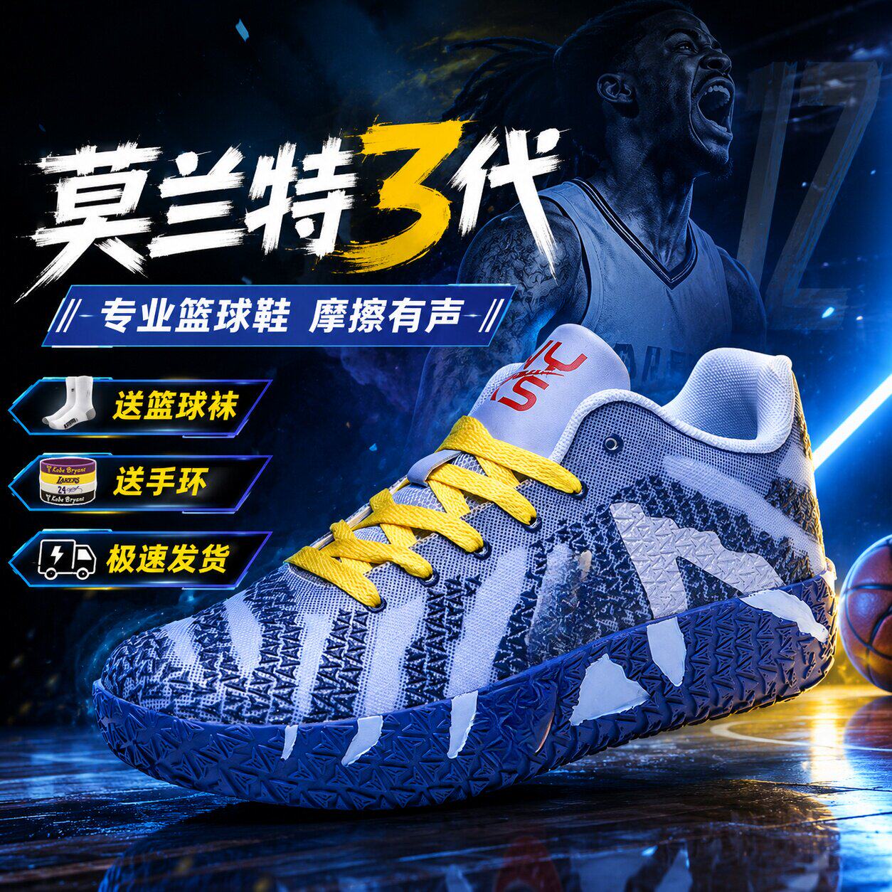 莫兰特三代篮球鞋男JA3实