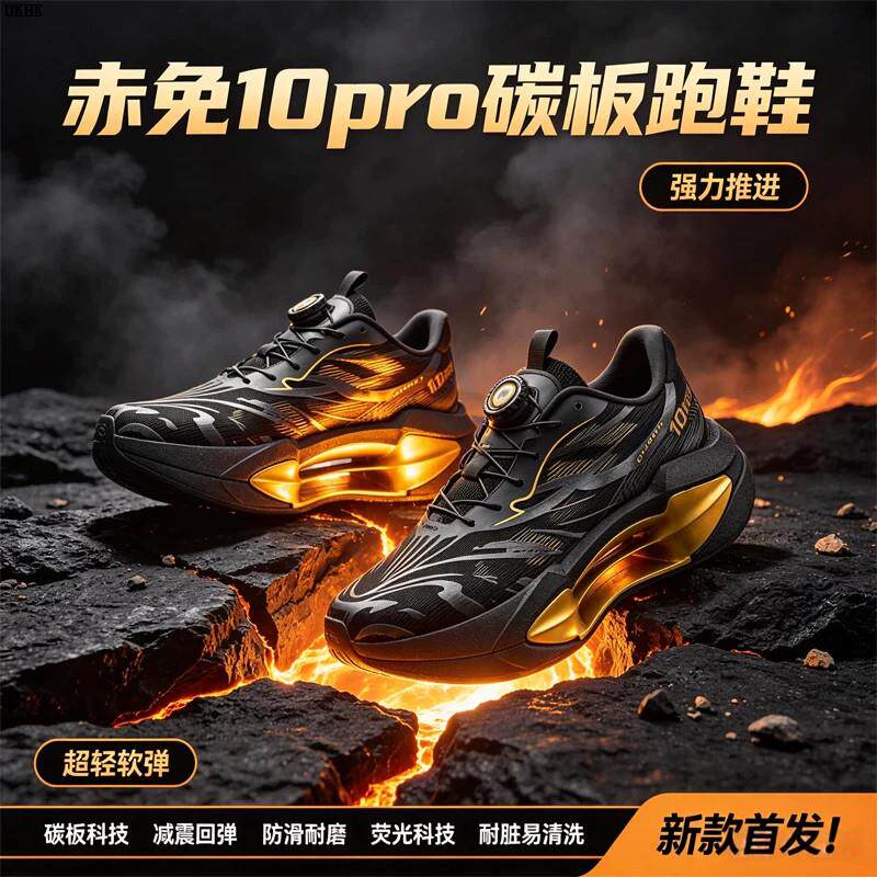 赤兔10PRO儿童专业气垫运