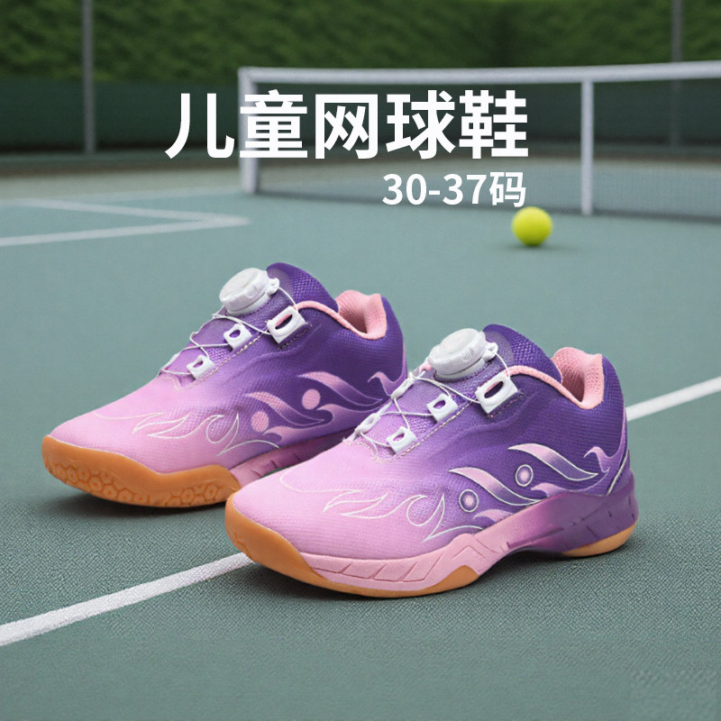 儿童网球鞋女青少年训练男