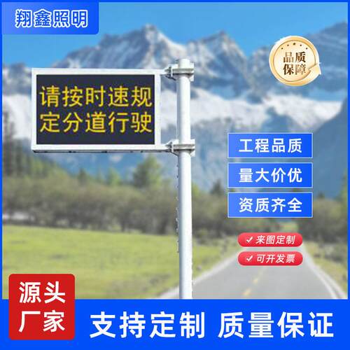 现货F型交通LED显示屏警示立杆速诱导屏杆件交通诱导显示屏立杆
