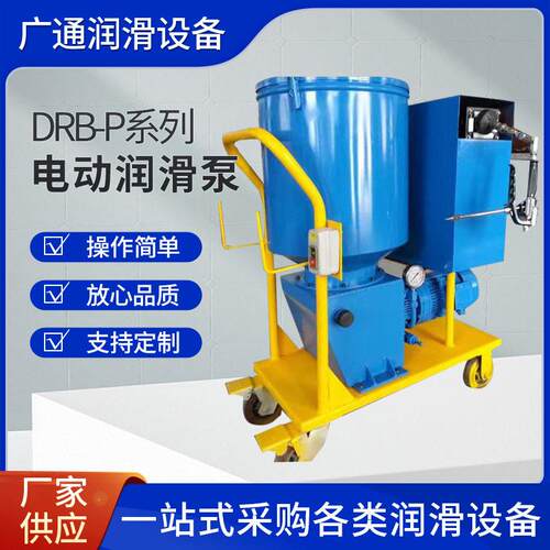 带小车DRB-P120Z/235Z/365Z系列电动润滑泵.电动干油泵及装置