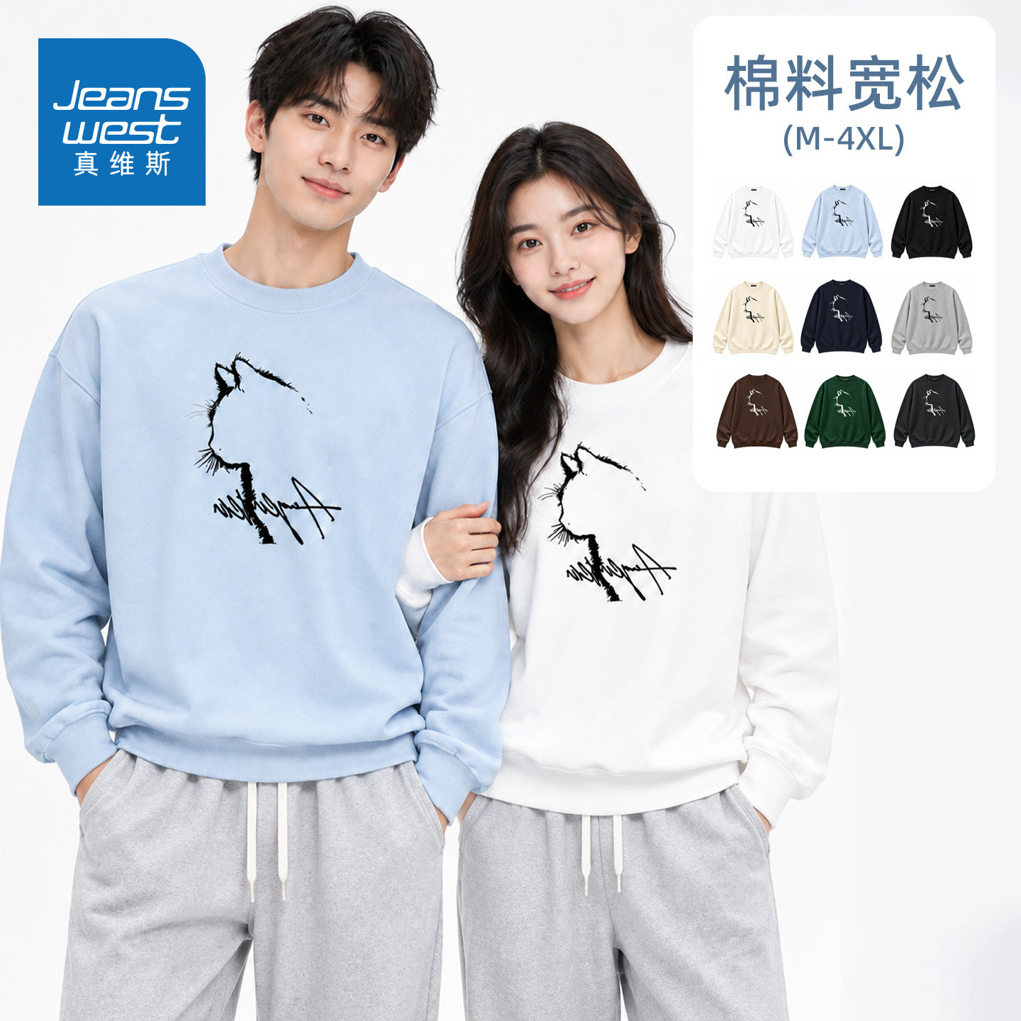真维斯新款加绒重磅圆领卫衣情侣休闲百搭潮流秋冬季印花套头