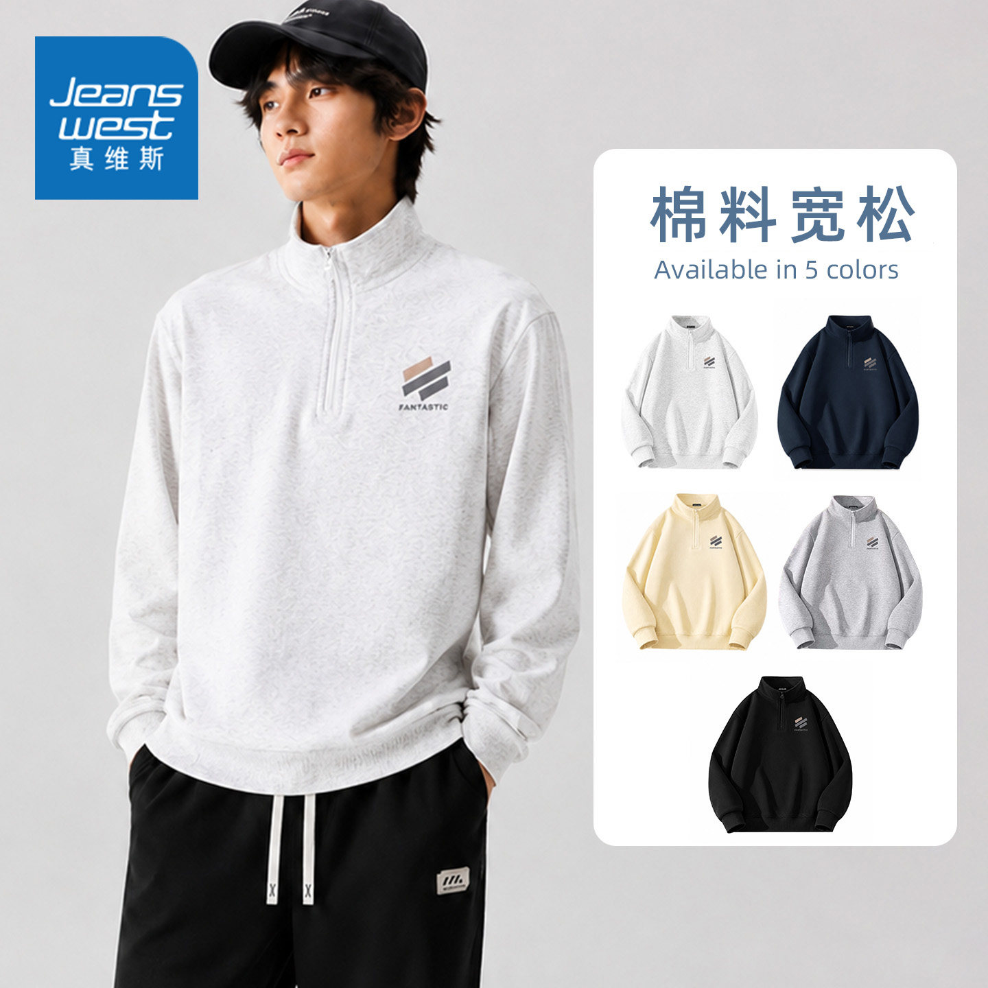 真维斯男士春秋冬季百搭休闲韩版情侣半拉链卫衣套头上衣青少年