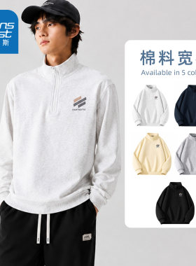 真维斯男士春秋冬季百搭休闲韩版情侣半拉链卫衣套头上衣青少年