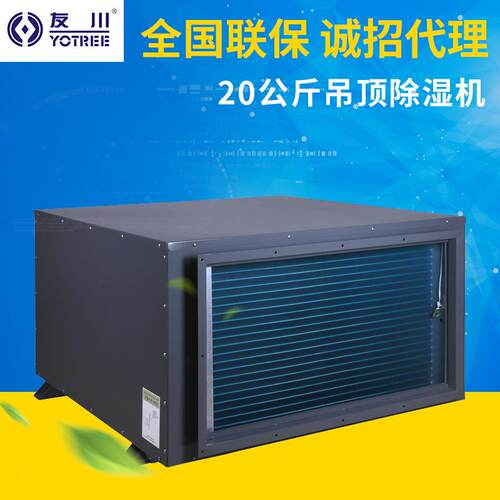 包邮20公斤吊顶除湿机抽湿机吊装抽湿机干燥大功率地下车间除湿器