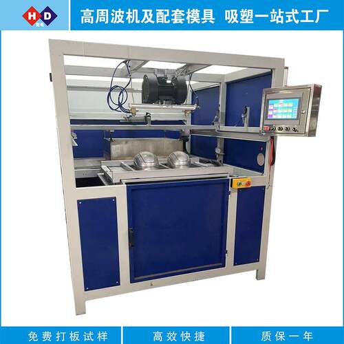 头盔专用吸塑机 真空热吸头盔吸塑成型机 自动头盔吸塑成型设备
