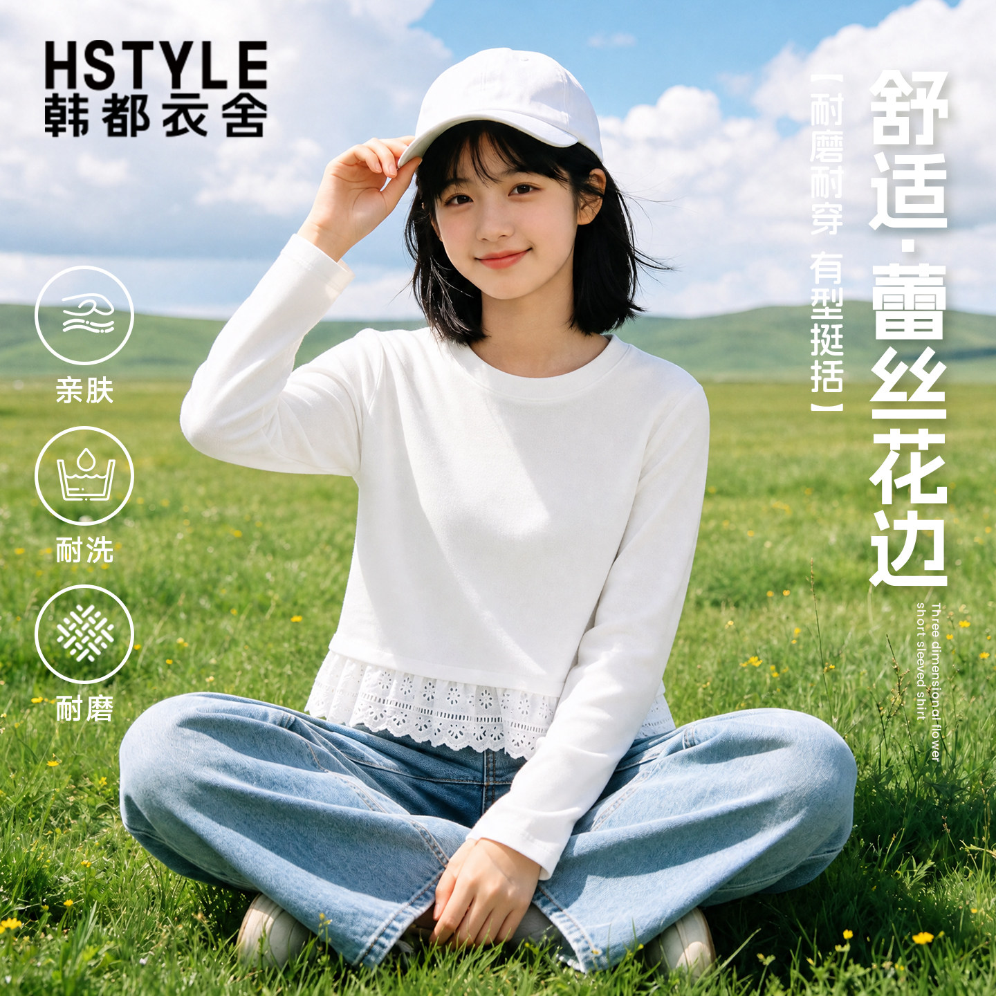 韩都衣舍女童长袖t恤春秋款上衣2026新款秋季衣服儿童打底衫秋装