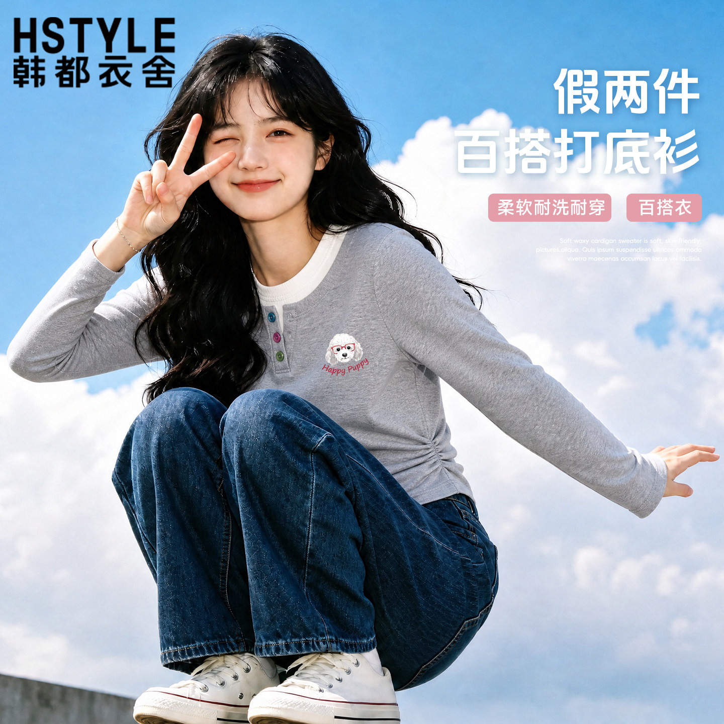 韩都衣舍女童长袖t恤2026新款儿童秋季衣服大童秋装春秋收腰上衣