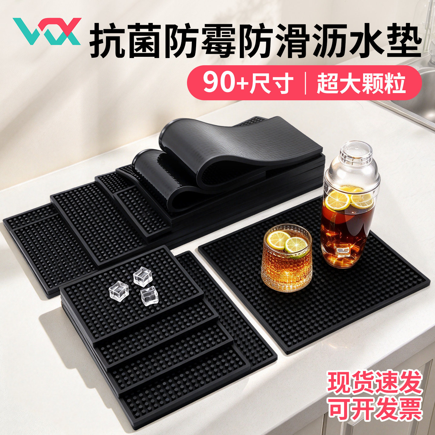 硅胶杯垫防滑沥水垫厨房酒吧专用超大颗粒防霉抗菌90+尺寸防水垫