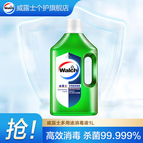 威露士多用途消毒水衣物家居家用杀菌抑菌多规格官方正品