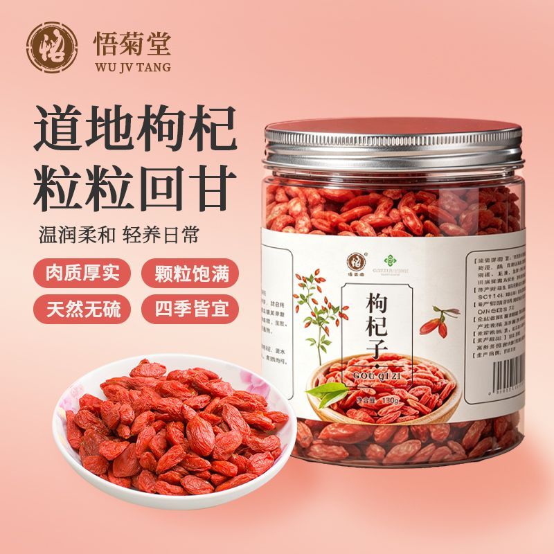 头茬无硫正宗红枸杞大颗粒免洗