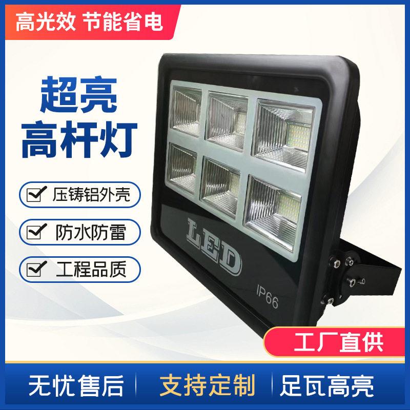 Led投光灯户外防水杆灯道路隧道照明广告投射灯大功率泛光灯
