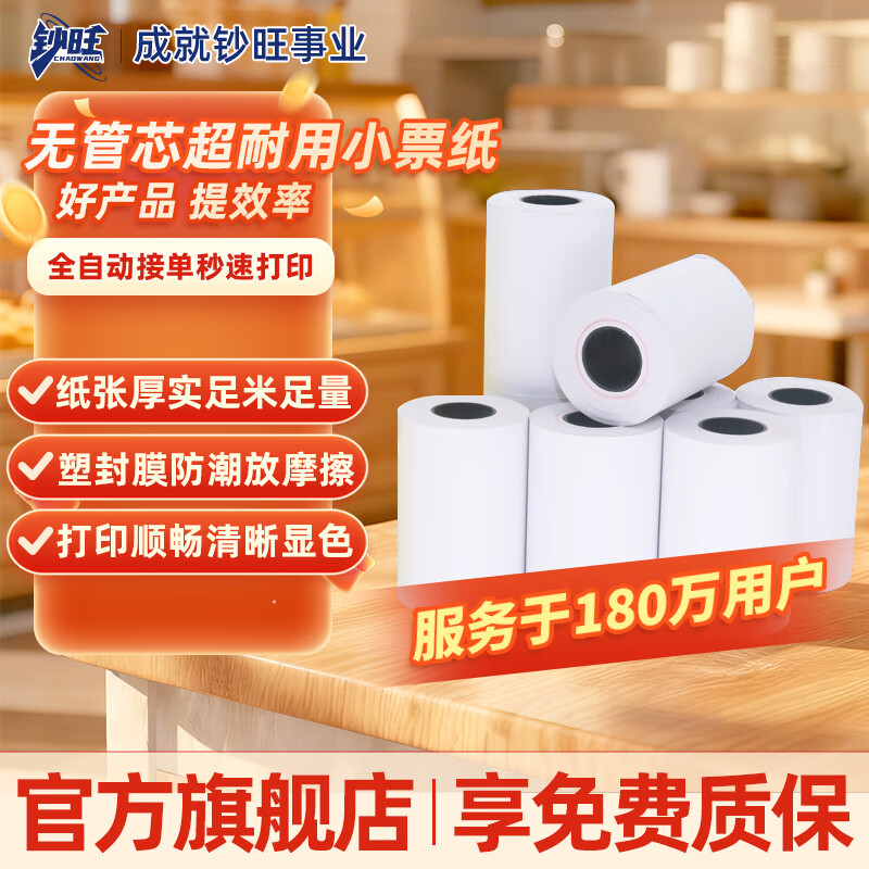 【金奖TOP.全网已售10万+】钞旺