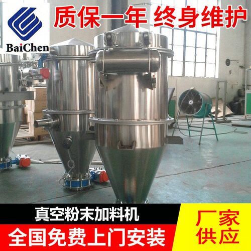 厂家供应真空粉末加料机粉末上料自动控制输送加料机供应