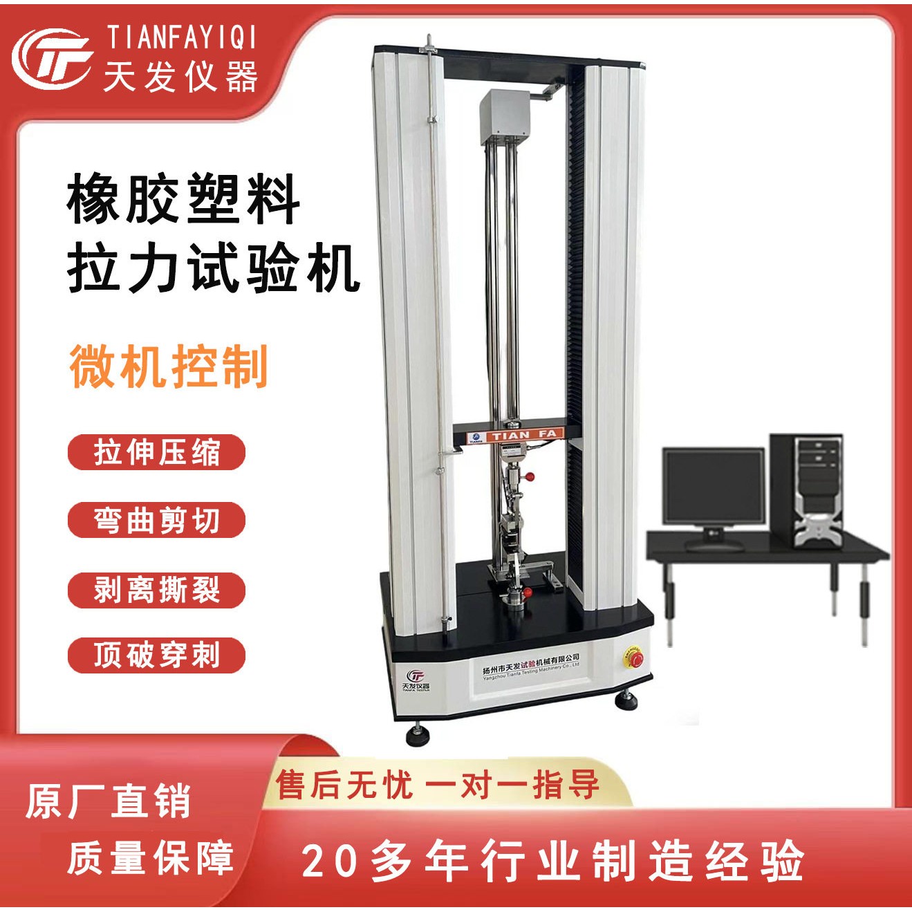 万能拉力试验机橡胶塑料金属拉伸弯曲压缩撕裂剥离强度材料试验机图片