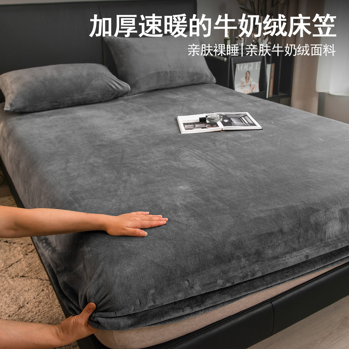 秋冬季加绒床笠水晶绒床套床罩冬天珊瑚绒床垫保护罩防滑加厚床单
